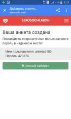 Катя — страпон, доминация, феминизация, тел. 8 900 563-74-13